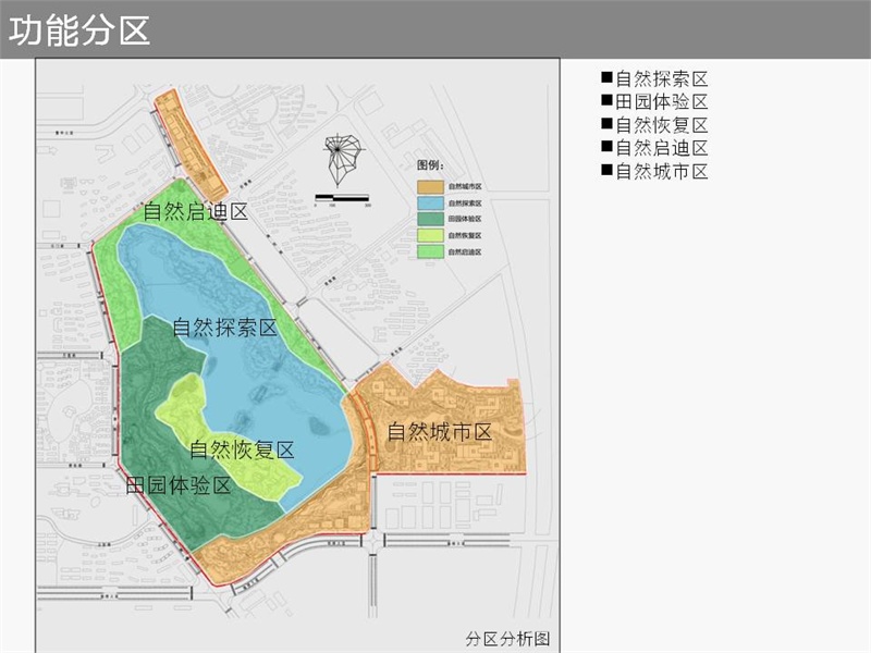 合肥南艳湖设计策划成果--参考省规划院 清华